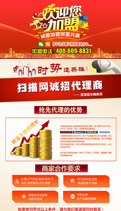 攜手共贏，共創未來——專業招商加盟與廣告代理解決方案