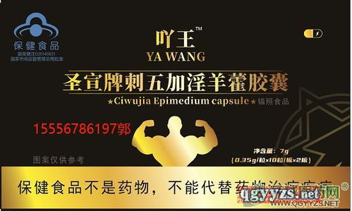 第7頁 補(bǔ)腎產(chǎn)品市場(chǎng)洞察與招商代理指南