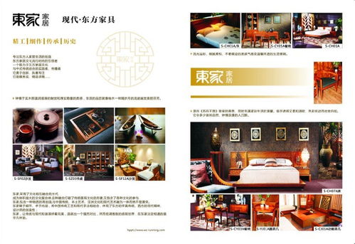 匠心臻選，品味生活 XX家居代理公司產(chǎn)品畫冊(cè)