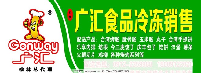 “冰點(diǎn)誘惑” 冷凍食品門頭設(shè)計(jì)案例與廣告代理策略解析